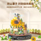 Yugaopin building block toys 6 + eternal flower building blocks