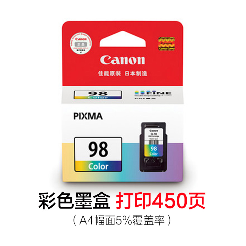 原装佳能 PG-88 墨盒黑色 CL-98彩色Canon PIXMA E500 E600打印机 - 图0