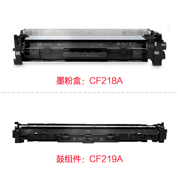 原装惠普18a粉盒硒鼓cf218a碳粉盒hpm132nw m104a M132fp打印墨盒 - 图0