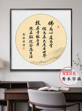 中式茶室禅意书法挂画