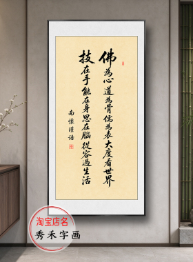 三千年读史不外功名利禄挂画