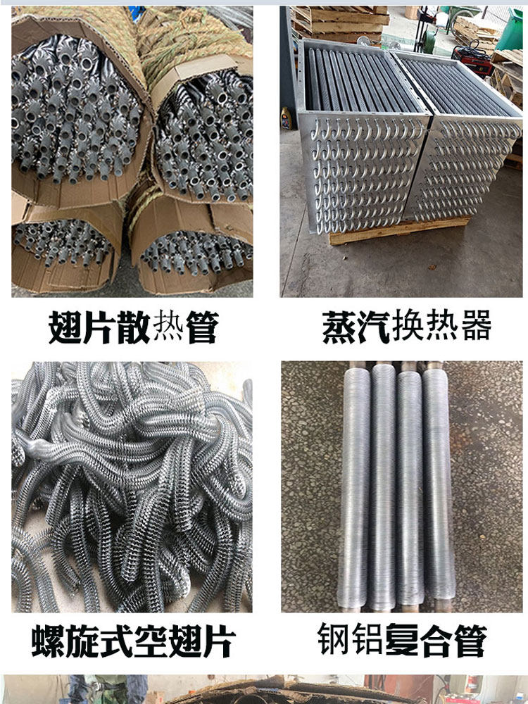 中弓不锈钢螺旋管钢铝铜散热翅片换热器工业散热片暖气片散热管片,淘宝优惠券,粉丝福利购,淘宝优惠卷