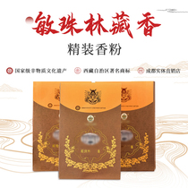 The Minzhu Linxiang powder smoked and spiced with incense.