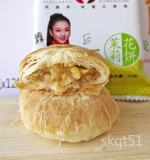 Pan Siangji Rose Flower Cake 200g Yunnan Specialty Хрустящие закуски для закусок в категориях матча орехи фиолетовый картофель кунфанг