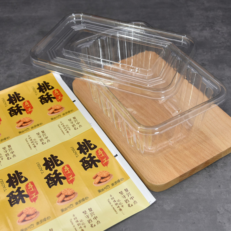 透明1斤装桃酥盒一次性酥饼吸塑包装盒饼干点心面包糕点蛋糕打包,淘宝优惠券,粉丝福利购,淘宝优惠卷