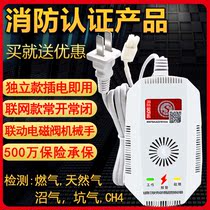 Gas Alarm Home Kitchen Natural Gas Methane Leakage Cut Off Valve Gas Liquefied Combustible Gas Detector