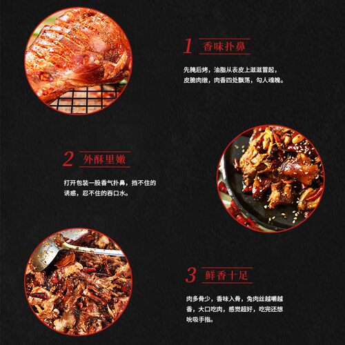 成都双流麻辣香辣五香成都特产小吃一口闷王妈手撕烤兔 - 图1