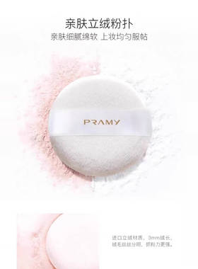 包邮 一秒磨皮 柏瑞美清透无瑕丝柔蜜粉8g透白色 便携款控油定妆