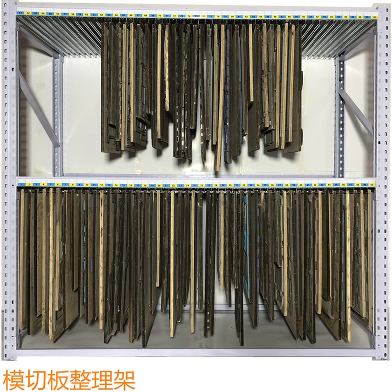 印刷厂模切版刀模架刀版架子平模板啤板架模切刀模整理收纳货架,淘宝优惠券,粉丝福利购,淘宝优惠卷
