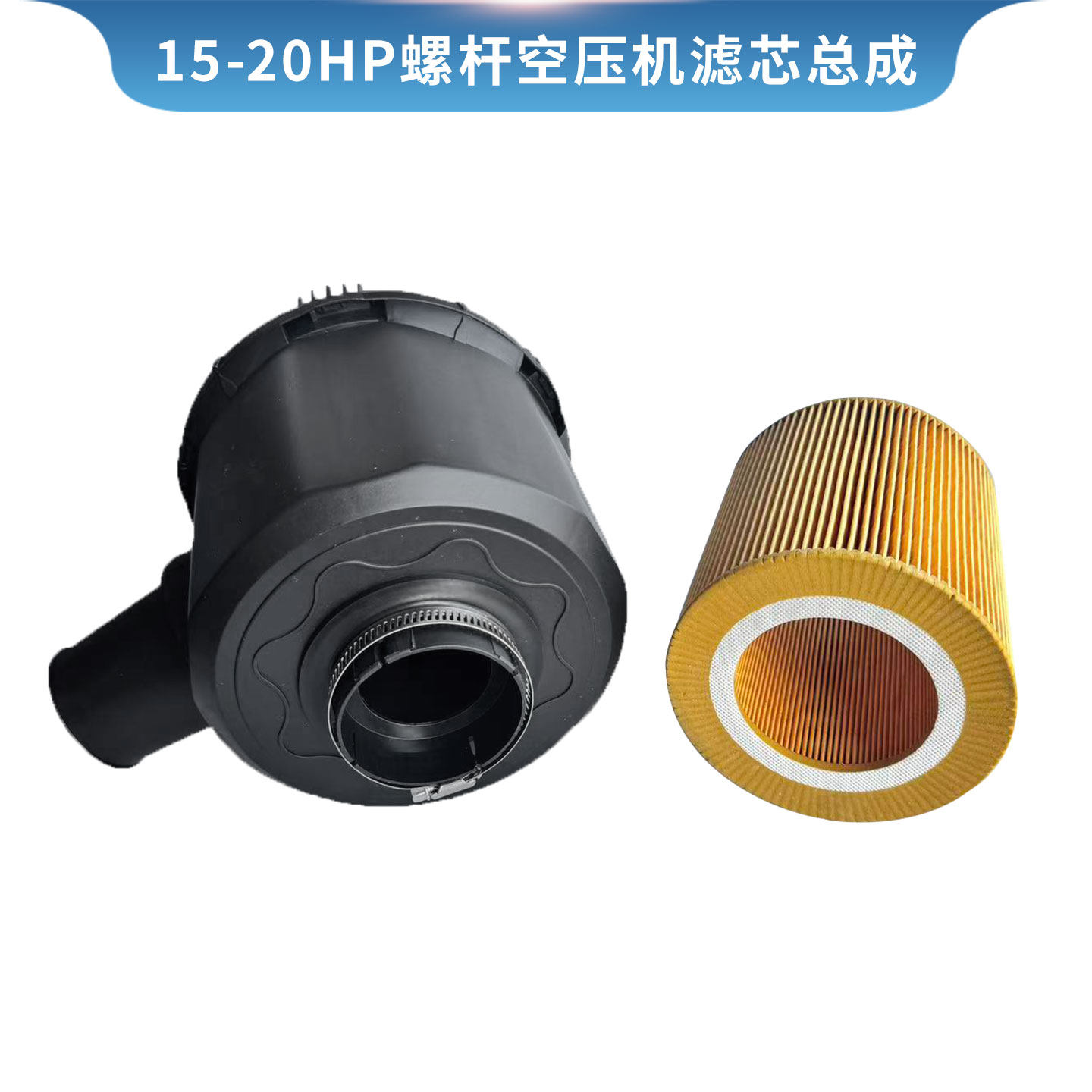15HP20HP螺杆式空压机C1250空气滤芯外壳总成 进气口空气风格外壳,淘宝优惠券,粉丝福利购,淘宝优惠卷