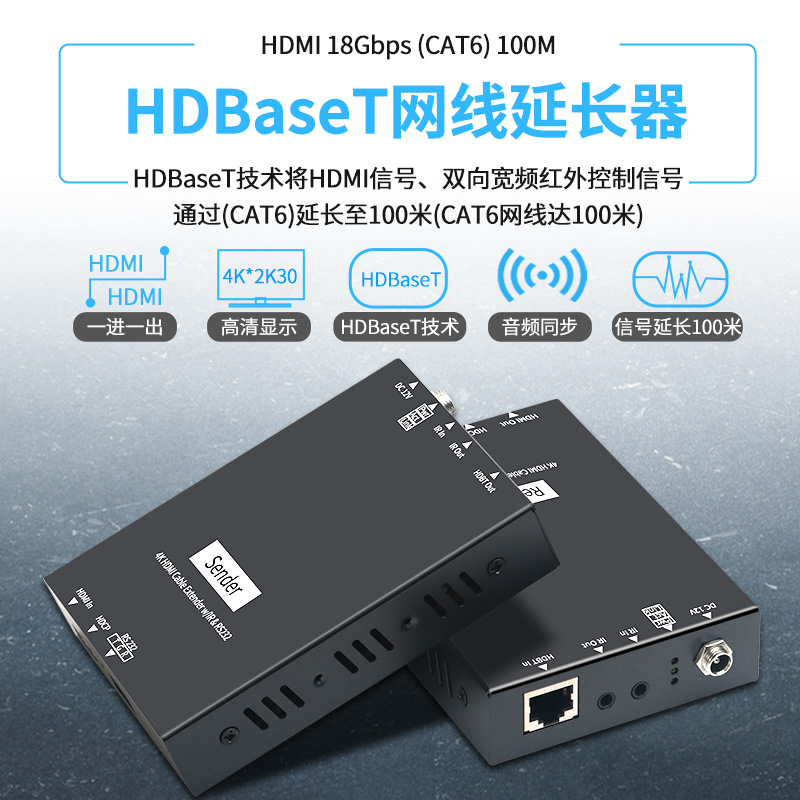 优霆HDMI延长器100米HDBaseT技术网线收发器4K工业级高清传输器 - 图1