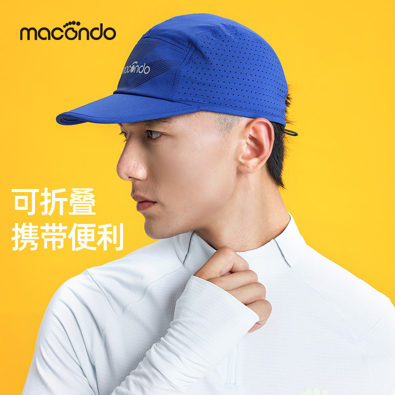 马孔多夏跑步折叠实顶帽男女款防晒帽透气鸭舌帽子便携遮阳运动帽,淘宝优惠券,粉丝福利购,淘宝优惠卷