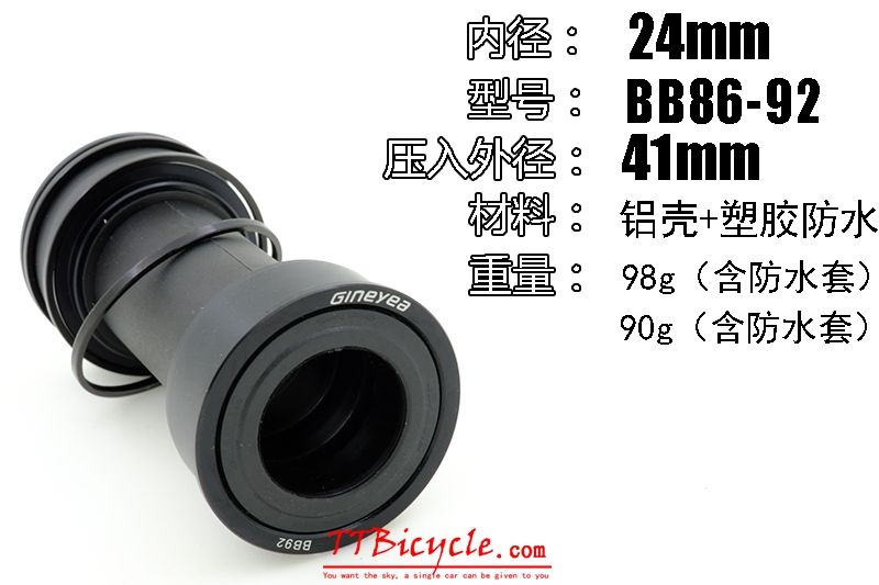 BB92/91 GXP陶瓷压入中轴41 BB86公路山地车螺纹中轴BSA30-图1