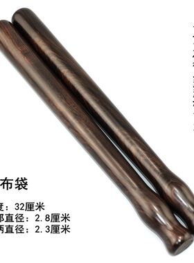 正品乌木大鼓鼓槌一对实木