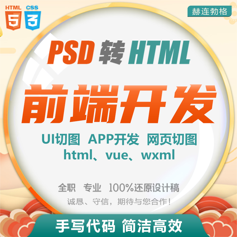 【响应式切图】Bootstrap自适应 PC/手机 div+css切图psd转html5 - 图0