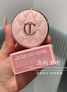 CT枕边话晶丝梦颜气垫粉底液5g小样微光粉气垫梦幻滤镜持妆0.5N