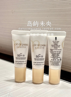 肌肤之钥防晒spf50+面部防晒乳霜