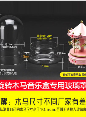 永生花礼盒玻璃罩七彩玫瑰旋转木马音乐盒情人节生日结婚七夕礼物
