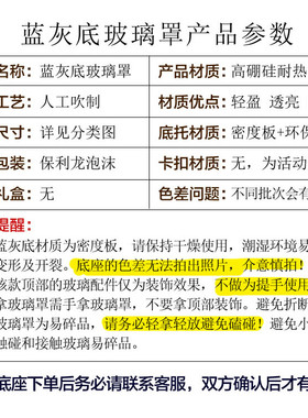 灰底柱形玻璃罩泡泡玛特摆件
