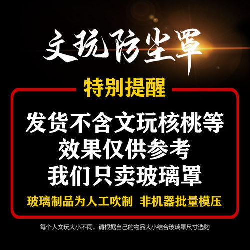 新款文玩核桃葫芦橄榄核雕微景观展示罩竹塞高透明手办玻璃罩包邮 - 图0
