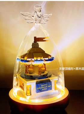 锥形发光玻璃6338738旋转小木马定制专用玻璃罩特价包邮