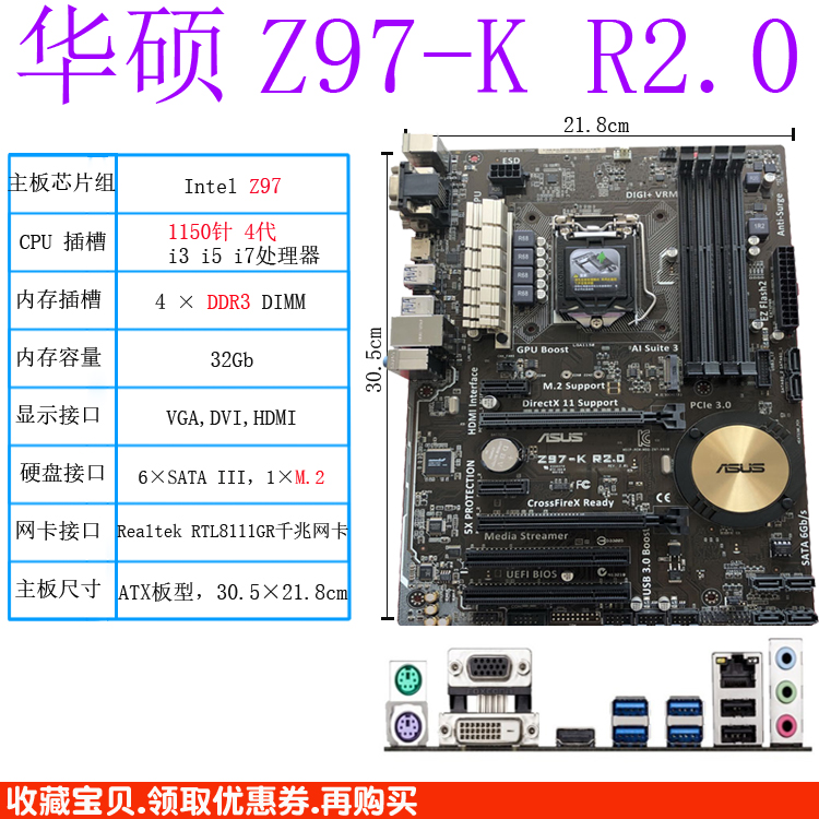 Asus/华硕 B85-PRO GAMER 主板DDR3 1150针1231 V3  4590 M2 NVME - 图2