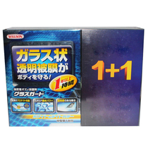 Japan imports WILLSON plated crystal agent protective film Suicide combination bottom layer of plated crystal rear upper layer of fluorine wax conservation