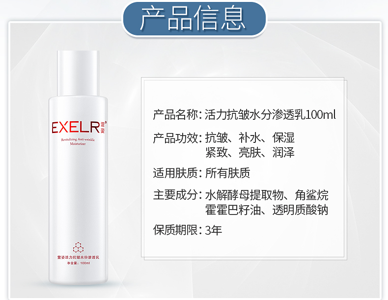 萱姿活力抗皱渗透乳100ml 提拉紧致锁水嫩肤补水滋润保湿乳液女 - 图0