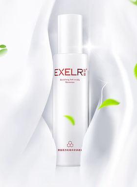 萱姿养颜液120ml+渗透乳100ml