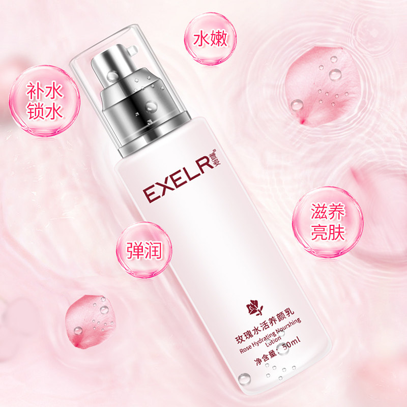 萱姿玫瑰水活50ml保湿乳液养颜乳 萱姿阿拉丁乳液/面霜