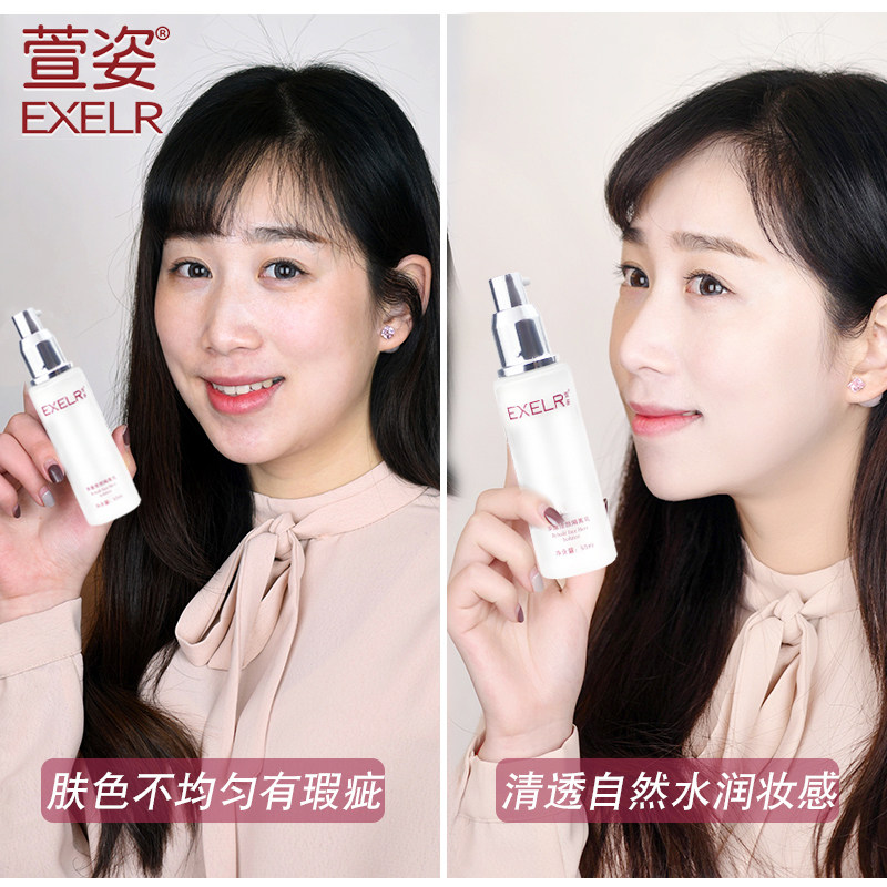 萱姿多重修颜50ml女保湿打底隔离乳 萱姿阿拉丁隔离/妆前
