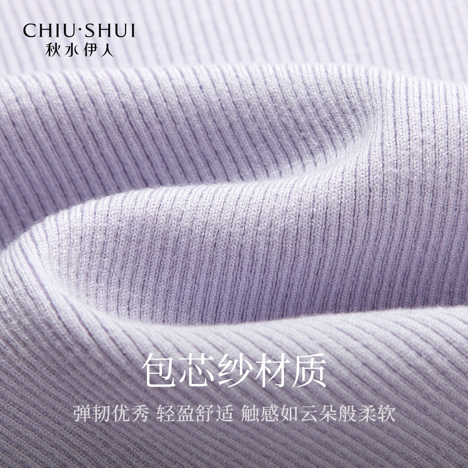 秋水伊人半高领长袖毛针织衫 2025秋冬新款女装优雅拼接打底上衣