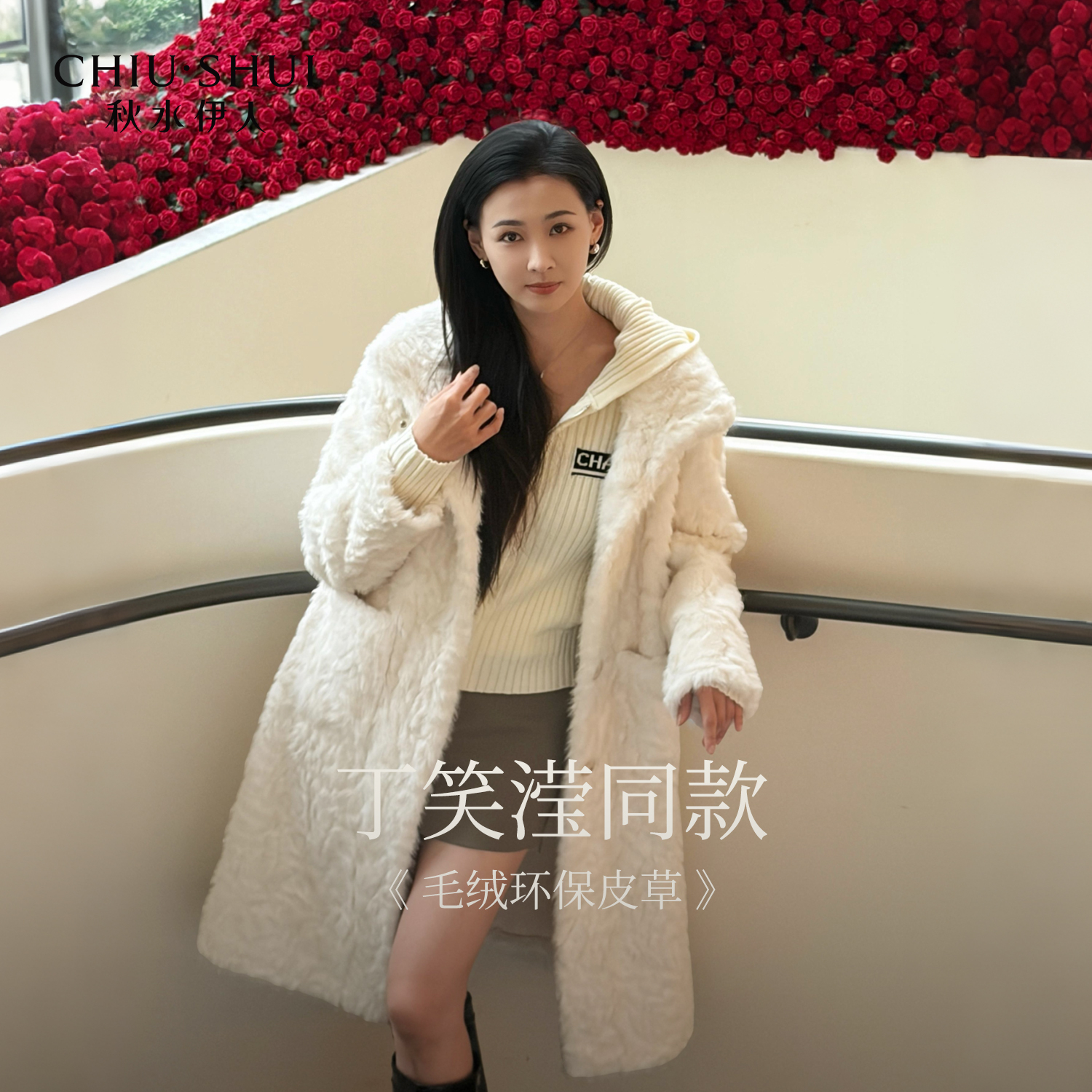 秋水伊人时尚立领设计大衣2025年冬季新款女复古优雅大口袋仿皮草 - 图0