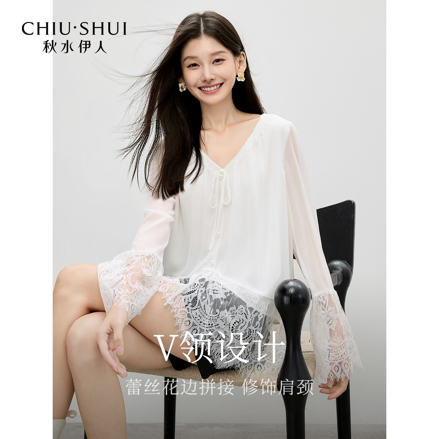 秋水伊人千金风优雅V领上衣2026年春季新款女百搭蕾丝拼接雪纺衫,淘宝优惠券,粉丝福利购,淘宝优惠卷