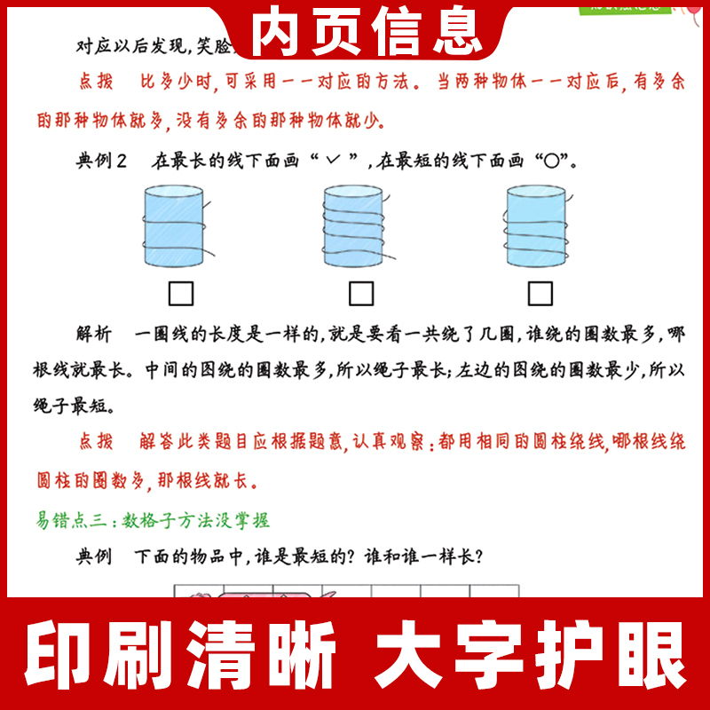 期末总复习一年级二三年级四4五5六6年级上册