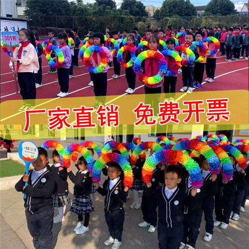 运动会花环入场开幕式方阵手持物幼儿园早操舞蹈器械道具手拿花环 - 图1