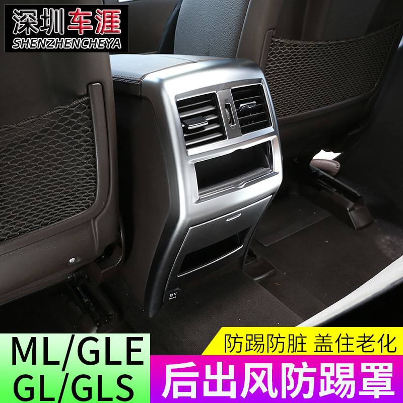 适用 奔驰ML/GL/GLS/GLE中控面板装饰贴gle320 400内饰出风口改装 - 图2