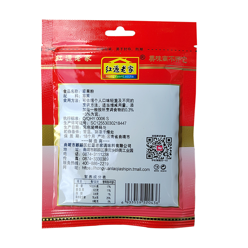 云南纯草果粉25g*3袋香料佐料香辛料厨房调料汤料大料家用调味品-图2