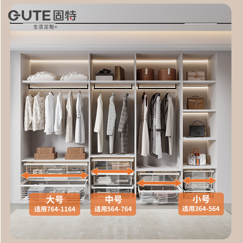 固特伸缩衣柜拉篮抽拉式衣帽间内置高配收纳大师置物篮储物衣物架,淘宝优惠券,粉丝福利购,淘宝优惠卷