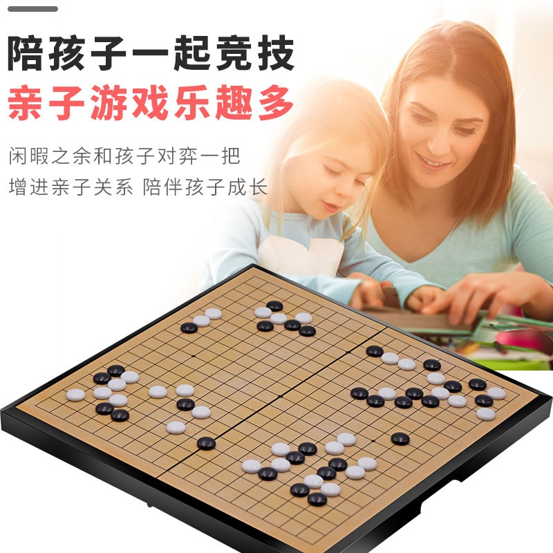 围棋儿童初学套装五子棋磁性学生比赛专用益智磁力棋盘黑白棋子-图2