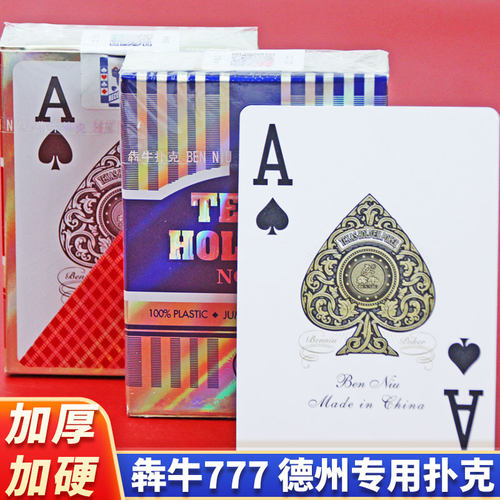 WPT德州扑克牌塑料PVC防水防折高档加厚比赛专用磨砂大字彤乐308 - 图2