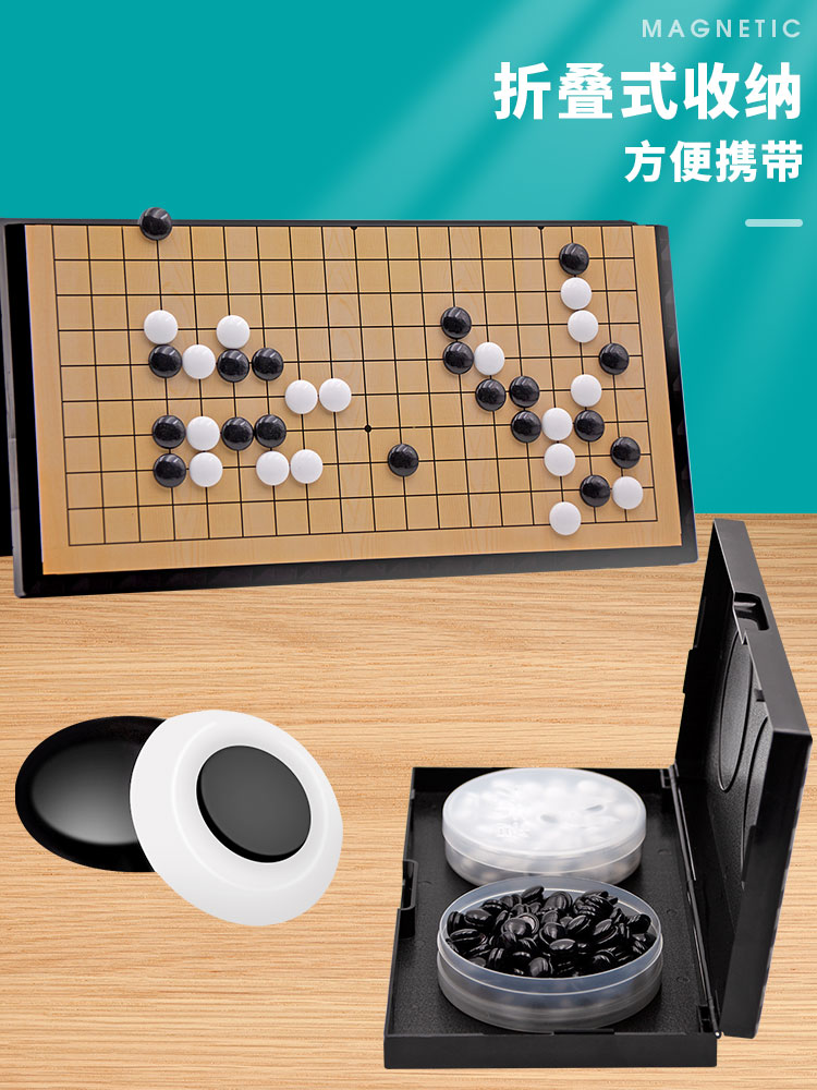 围棋儿童初学套装五子棋磁性学生比赛专用益智磁力棋盘黑白棋子-图2