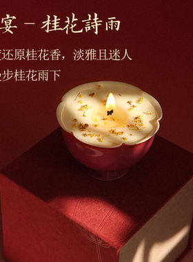 国风夜宴古画香薰蜡烛礼盒