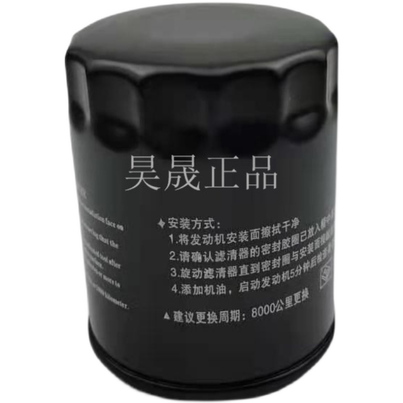 适配北汽E系列 智达X3 绅宝D20 D50 X25 X35 智行 机油滤芯格 - 图3