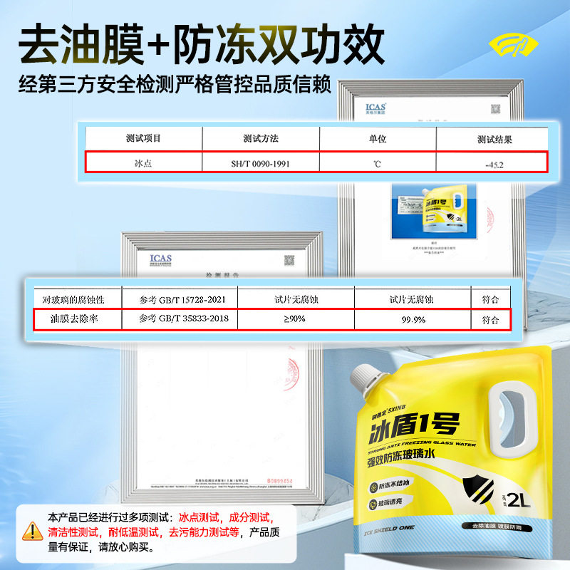 冬季专用0-40度汽车防冻玻璃水去油膜清洁剂多功能汽车冰点℃,淘宝优惠券,粉丝福利购,淘宝优惠卷