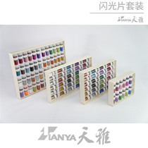 Tianya Paint China Painted Rock Color Heavy Color Imported Gold Onion Powder D Type Flash Sheet Color 12 24 30 48 Color Suit