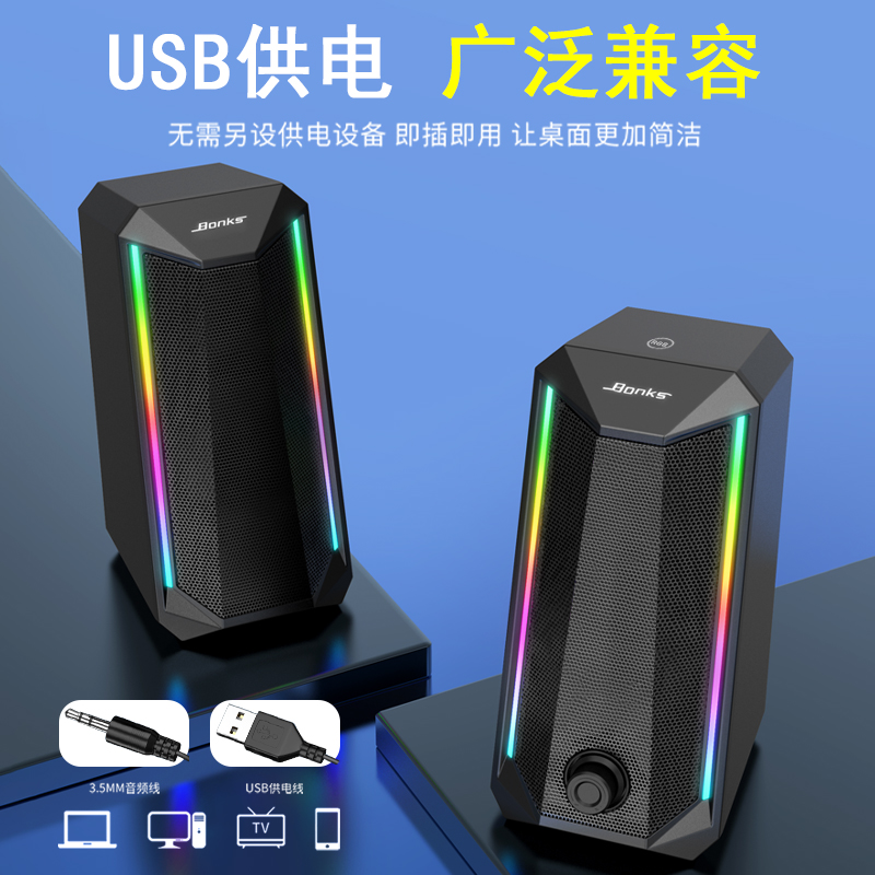 Bonks k103发光RGB触摸电脑音响台式机桌面家用办公笔记本迷你小音箱usb多媒体有线超重低音炮喇叭大音量