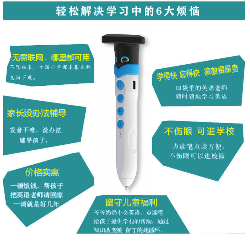2026人教版点读笔PEP英语一年级预备级1-6年级学习机小学课本翻译