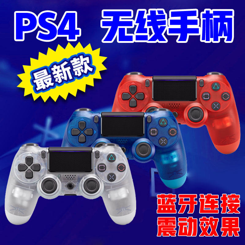 新版PS4無線手柄 PS4 遊戲手柄 PRO藍芽震動手柄 索尼盒裝 PC電腦USB搖桿STEAM怪物獵人世界