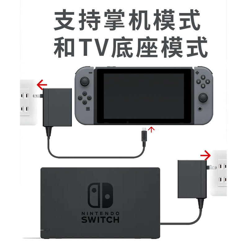 任天堂Switch原装电源USB充电线 Switch充电器适配器NS底座电源-图1